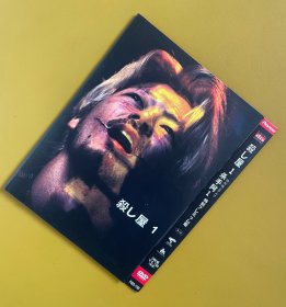 Killer阿壹DVD 独家日版，中文字幕，2001年震惊影坛的日式类型混合的邪典名作，人气明星浅野忠信冷面主演，造型令人难忘。