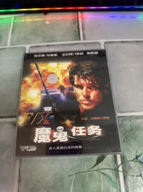 VCD 魔鬼任务