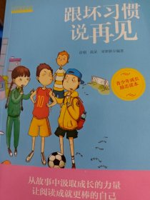 成长励志系列 爸妈不是我的佣人