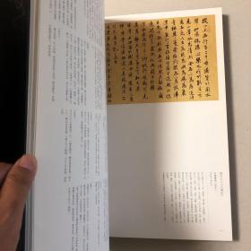 静观风来：黄惇书法篆刻作品集（8开精装本厚册191页）黄惇书法集（2014年一版一印）