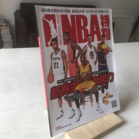 NBA特刊 2015年11月