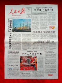 《人民日报》2015—7—15，北京行政副中心 秦汉新城 伊核问题达成全面协议