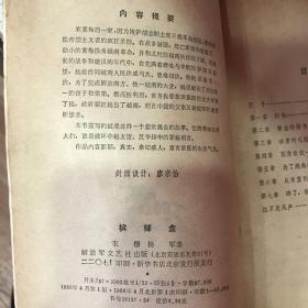 槟榔盒