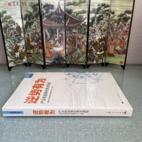逆势有为