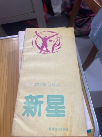 星星诗刊