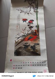 1982年挂历 （10张）上海人民美术出版社