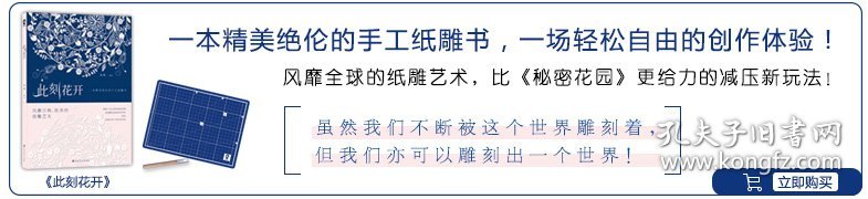 点击查看原图 此刻花开2 一本精美绝伦的手工纸雕书