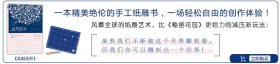 此刻花开2 一本精美绝伦的手工纸雕书