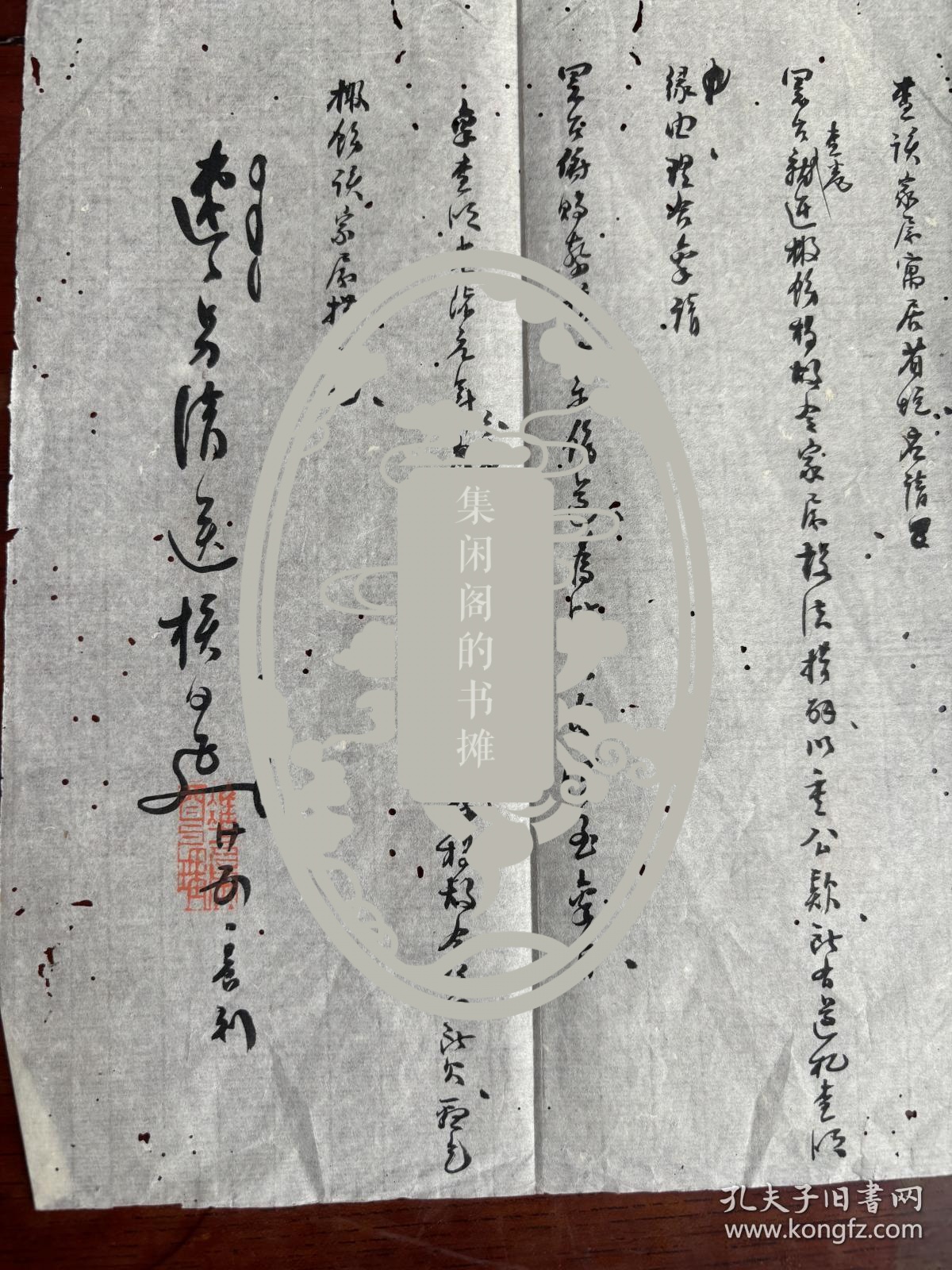 清代官府文書