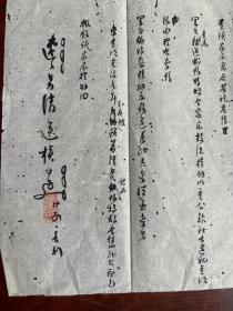 清代官府文書