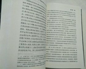 忏悔录 上下册