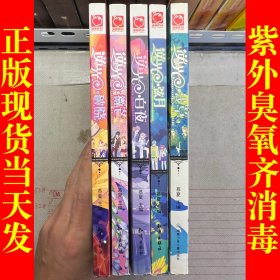 逆光·弦月 逆光·白夜 逆光·微芒 逆光·破晓 逆光·浅草（5册合售）