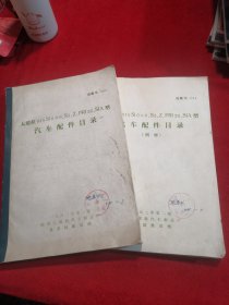 太脱拉815 、SI6×6 、S 3、Z、P R I26 、S IA型汽车配件目录（附：图册）
