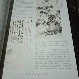 西泠印社--—-2013年春季拍卖会 部分精品选