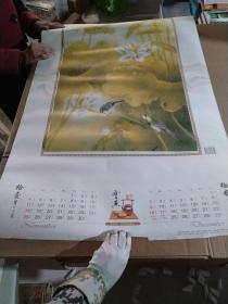 挂历2007著名画家董希源   7张