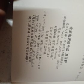 象棋入门