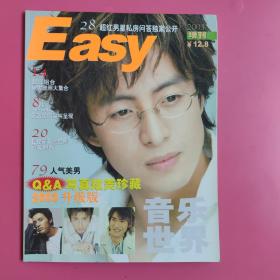 Easy 音乐世界 2003增刊（下）