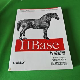 HBase权威指南