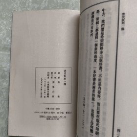 清代版刻一隅