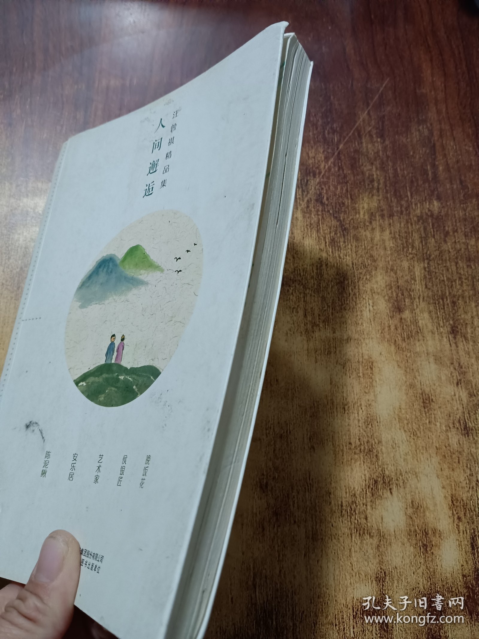 汪曾祺全集