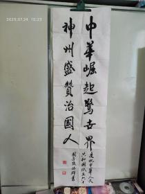 张德群书法～中华崛起惊世界  神州盛赞治国人