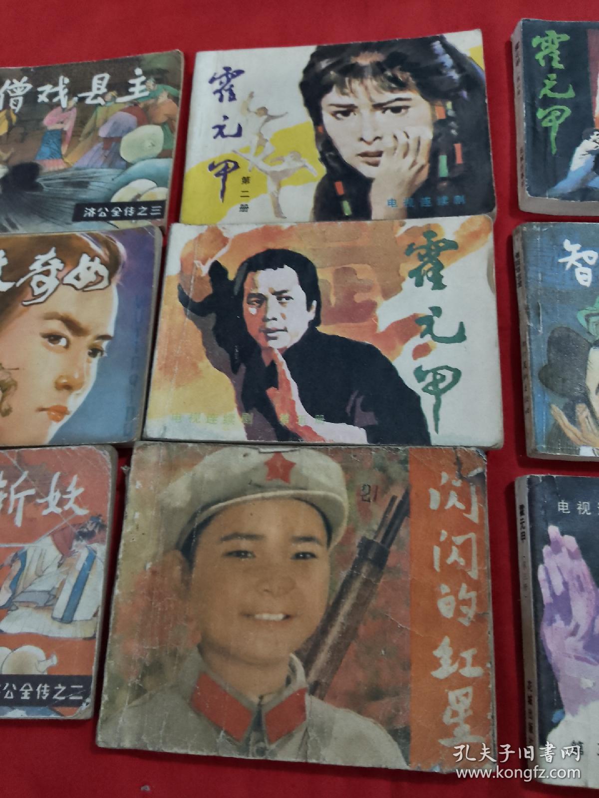 霍元甲等9本