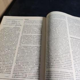 中国医学百科全书 1 社会医学与卫生管理学（精装）