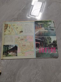 济南市交通图（1985年版）