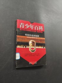明察秋毫洞燭微