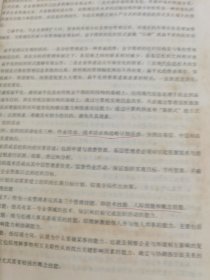 质量专业理论与实务+质量专业综合知识（中级）