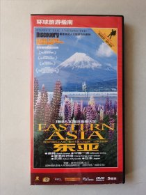 DVD 光盘 5碟 环球旅游指南 EASTERN ASIA 东亚