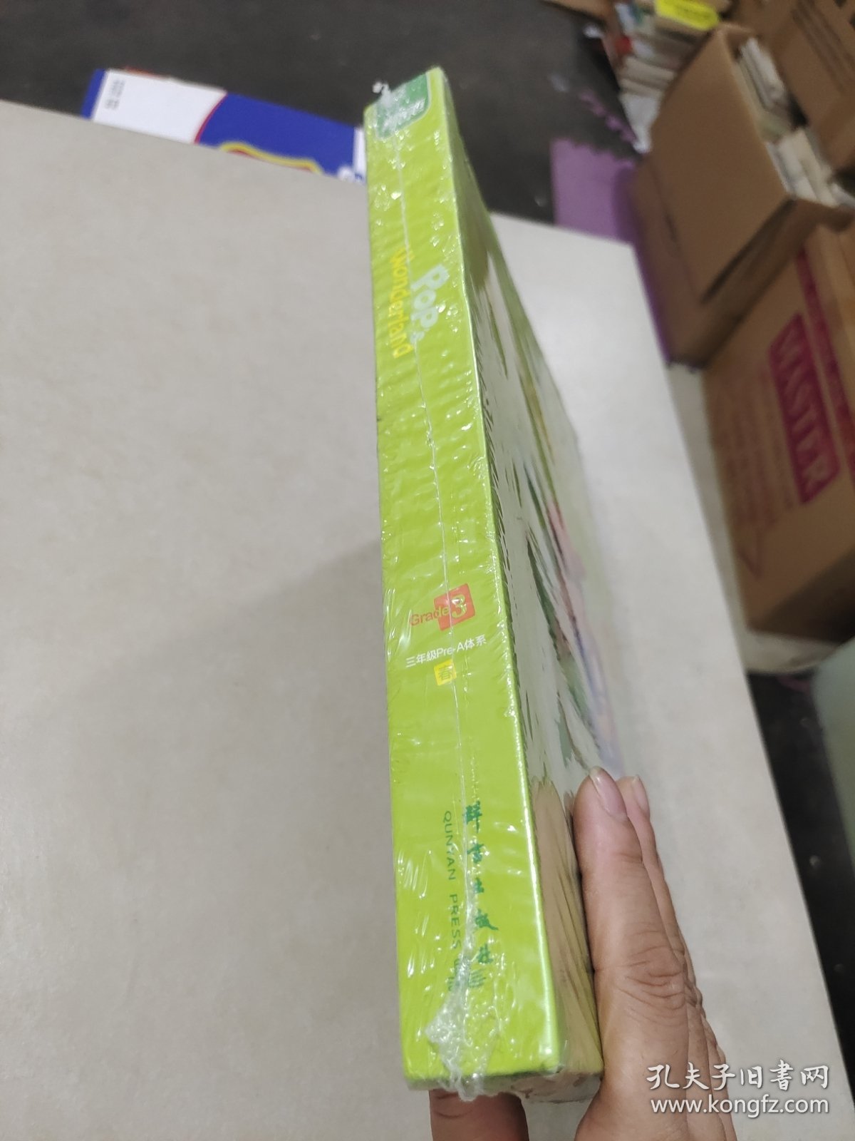 新东方中小学全科教育W0nderlandP0PS泡泡少儿英语三年级prea体系