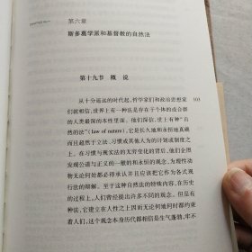 博登海默法理学