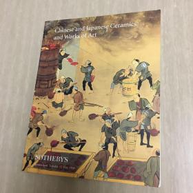 SOTHEBYS 苏富比 1998年5月12日 中国陶瓷工艺品拍卖专场