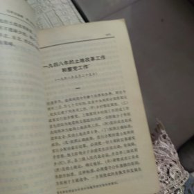 毛泽东选集1—4