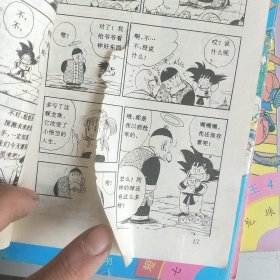 七龙珠：短笛大魔王卷（1-5）全