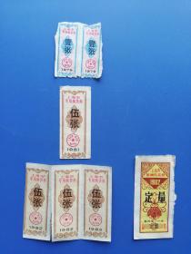 1979~82年  上海市专用购货券（共7枚）包邮！
