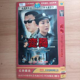 70影视光盘DVD： 变局    二张光盘 简装