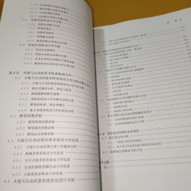 现代兵器火力系统丛书：火炮与自动武器动力学