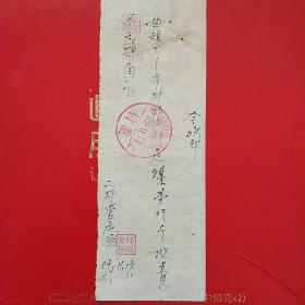 1959年11月19日，运输煤费，山西省大同市口泉邮电局（生日票据，大同票据2，运输类，28-7）