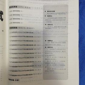 天利38套学考攻略山东省新高考学业水平考试20年1月和20年6月学考合格考必备--数学