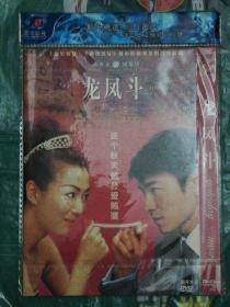 龙凤斗／电影（DVD）