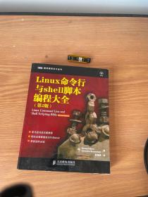 Linux命令行与shell脚本编程大全