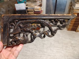 清代 建筑 家具 木雕 龙纹 角撑 一对 30*11.5cm