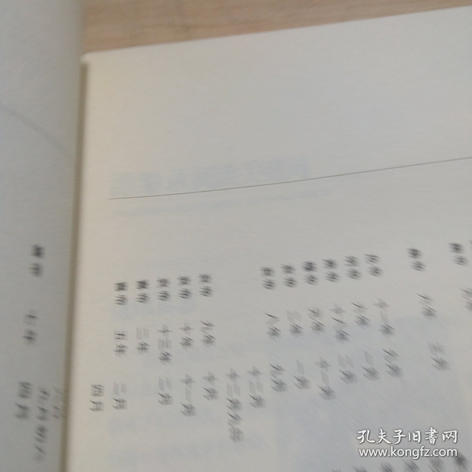 九州·缥缈录Ⅱ·苍云古齿