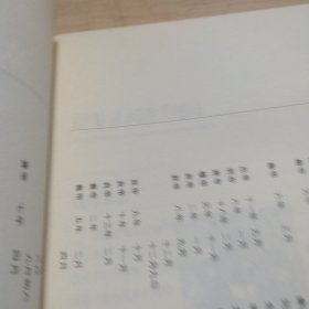 九州·缥缈录Ⅱ·苍云古齿