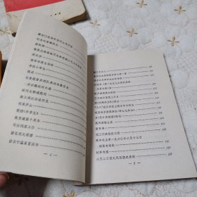 萱必武诗选（北京1977年一版一印，品佳）