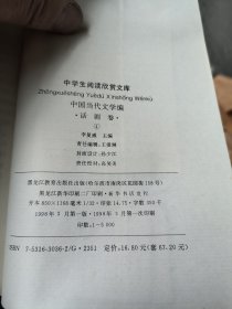 中学生阅读欣赏文库