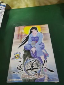 鱼美人，游戏光盘（2CD，1说明书，海报）