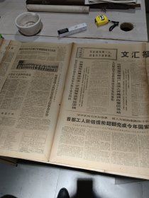 67年1张，70年2张文汇报共3张